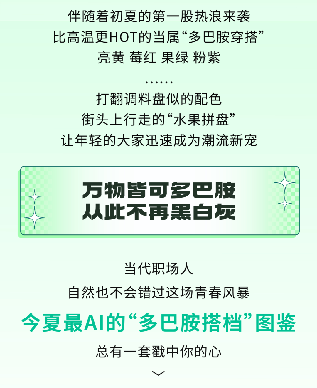 duobaan-2