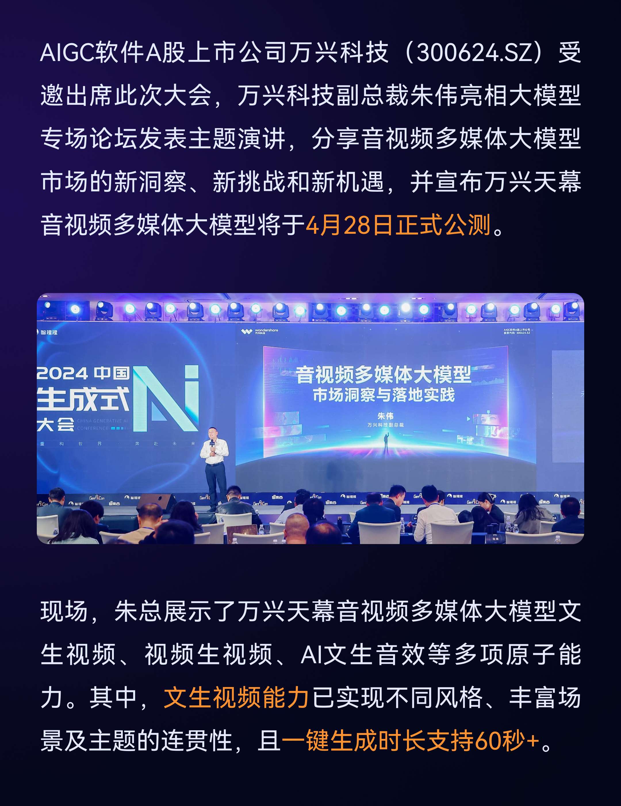 AImeeting-2