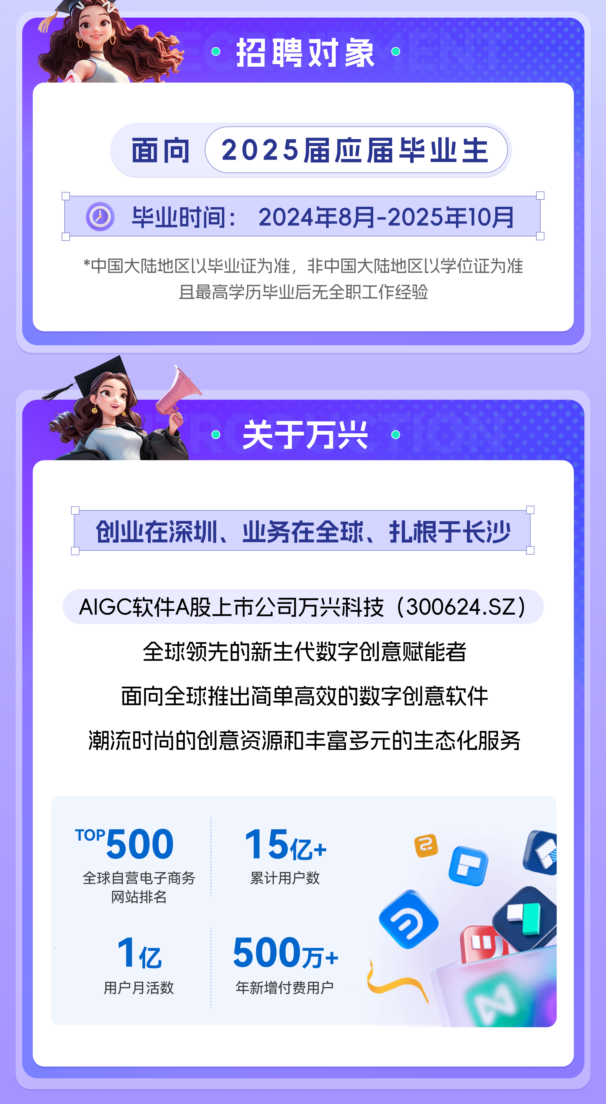 2025xiaozhaonews-2