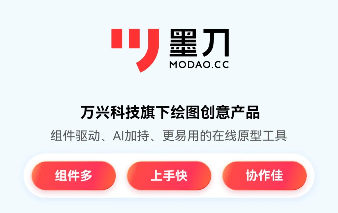 modao-1