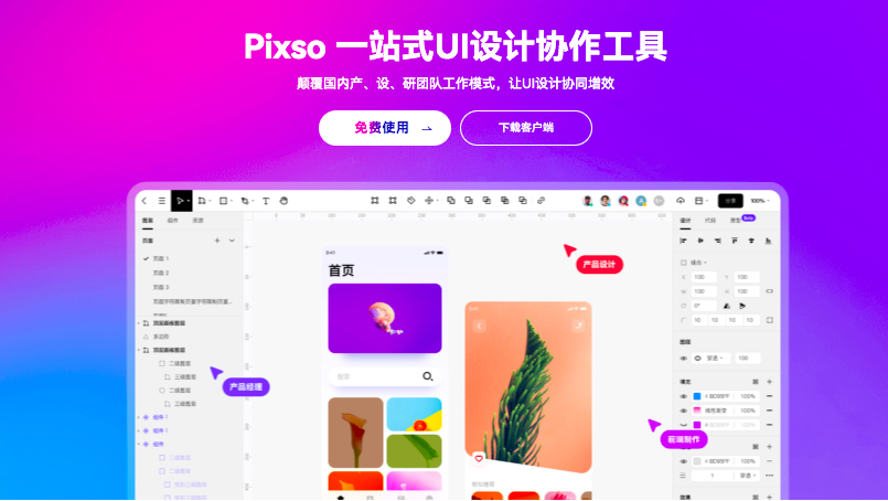 pixso-news-img1 w66.利来(中国区)_来利国际旗舰厅